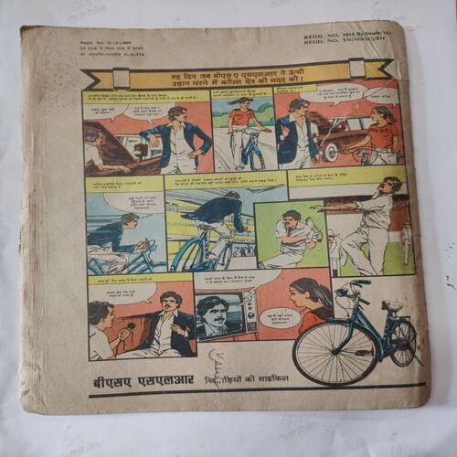 Khatarnaak Taapu .( Front Cover Half Cut ) .