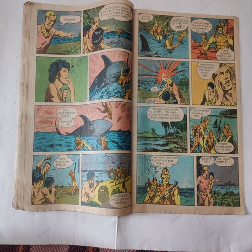 Sagar Putr . ( Spine Cut , Not Impact In Story And Magic Tape Used ) .