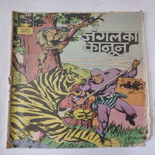 Jungle Ka Kanoon .