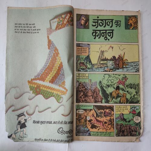 Jungle Ka Kanoon .