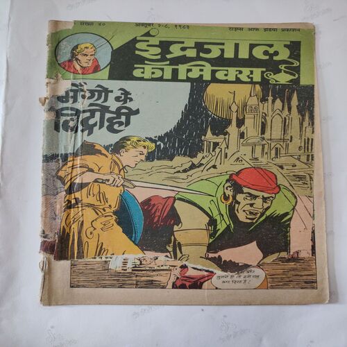 Mogo Ke Vidrohi . ( Front Cover Half Cut ) .