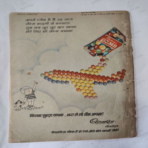 Mogo Ke Vidrohi . ( Front Cover Half Cut ) .