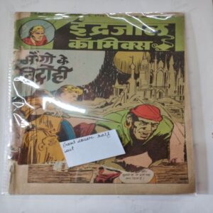 Mogo Ke Vidrohi . ( Front Cover Half Cut ) .