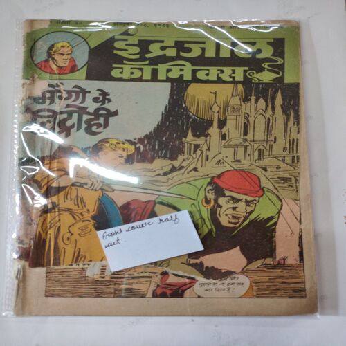 Mogo Ke Vidrohi . ( Front Cover Half Cut ) .