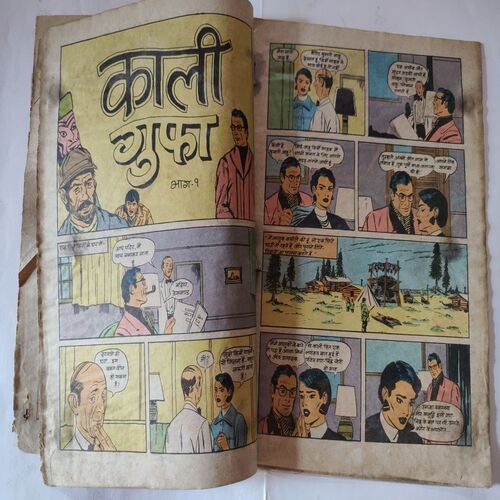 Rajmarg Ke Daaku { Part - 01 } . ( Spine Cut But Not Impact In Story ) .