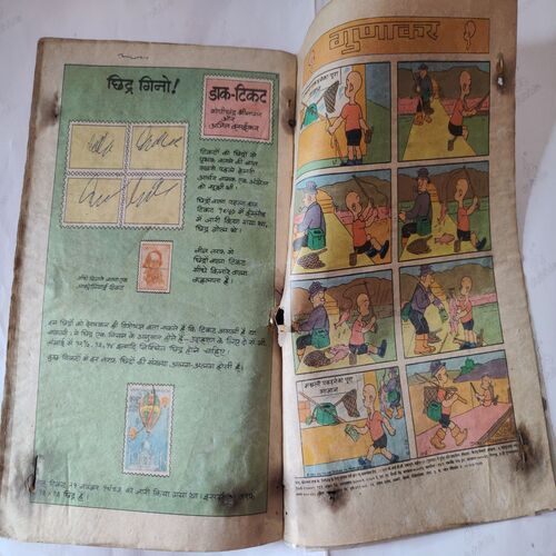 Rajmarg Ke Daaku { Part - 01 } . ( Spine Cut But Not Impact In Story ) .
