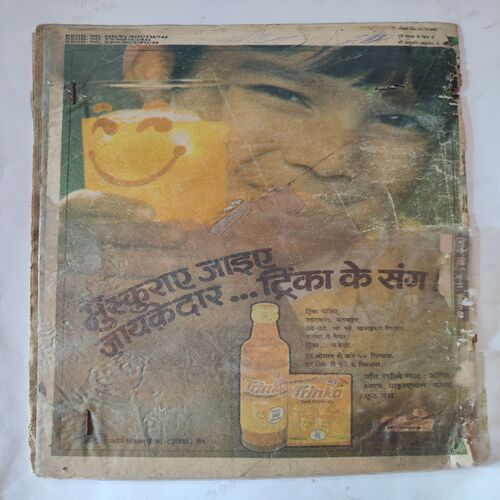 Rajmarg Ke Daaku { Part - 01 } . ( Spine Cut But Not Impact In Story ) .