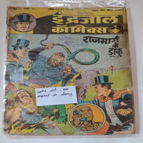 Rajmarg Ke Daaku { Part - 01 } . ( Spine Cut But Not Impact In Story ) .