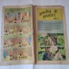 Amaland Ki Hamlwar .( Part - 02 ). [ Spine Cut But Not Impact In Story ].