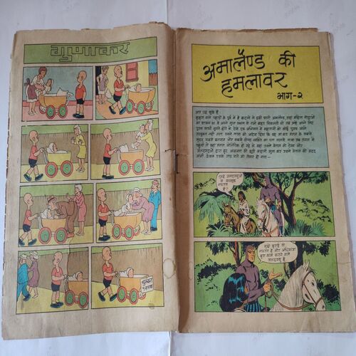 Amaland Ki Hamlwar .( Part - 02 ). [ Spine Cut But Not Impact In Story ].