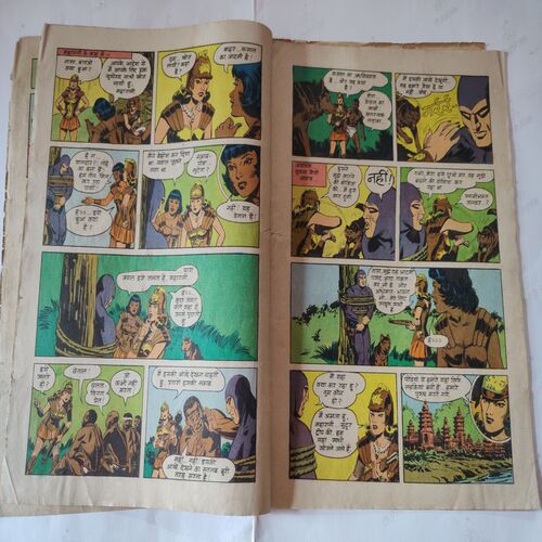 Amaland Ki Hamlwar .( Part - 02 ). [ Spine Cut But Not Impact In Story ].