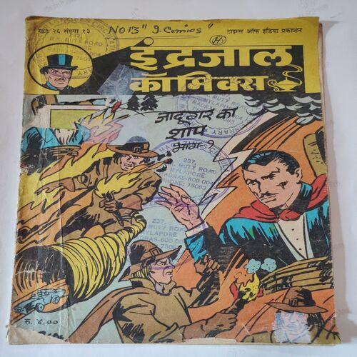 Jadugar Ka Shrap .( Part- 02 ) .[ Front Cover Little Damage And Magic Tape Used But Not Impact In Story ) .