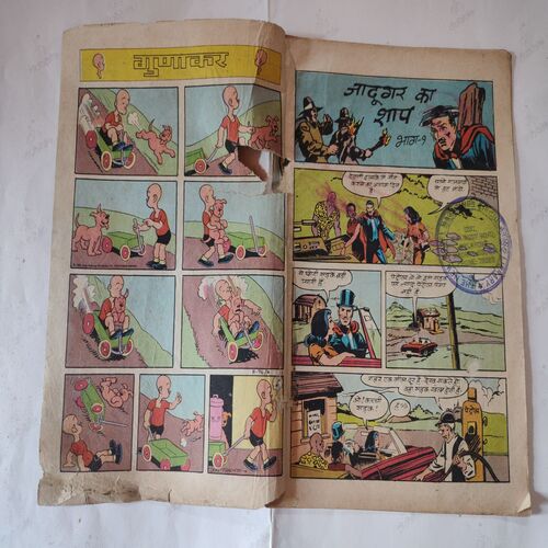 Jadugar Ka Shrap .( Part- 02 ) .[ Front Cover Little Damage And Magic Tape Used But Not Impact In Story ) .