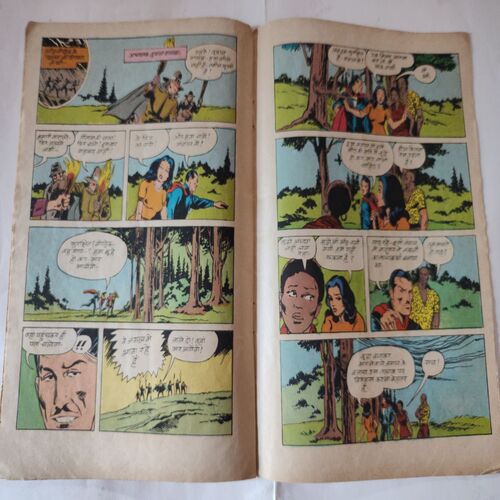 Jadugar Ka Shrap .( Part- 02 ) .[ Front Cover Little Damage And Magic Tape Used But Not Impact In Story ) .