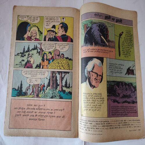 Jadugar Ka Shrap .( Part- 02 ) .[ Front Cover Little Damage And Magic Tape Used But Not Impact In Story ) .