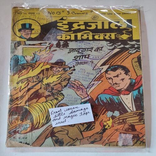 Jadugar Ka Shrap .( Part- 02 ) .[ Front Cover Little Damage And Magic Tape Used But Not Impact In Story ) .