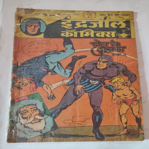 Preat Ke Dushman .( Part - 03 ) .[ Magic Tape Used But Not Impat In Story ) .