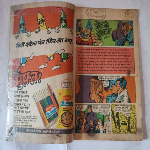 Preat Ke Dushman .( Part - 03 ) .[ Magic Tape Used But Not Impat In Story ) .