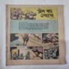 Preat Ka Nayye Part - 02 . ( Front Cover Missing ) .