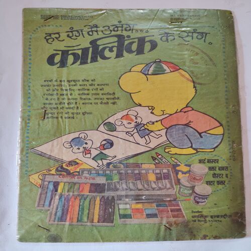 Preat Ke Dushman .( Part - 03 ) .[ Magic Tape Used But Not Impat In Story ) .