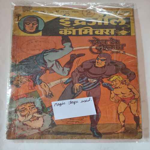 Preat Ke Dushman .( Part - 03 ) .[ Magic Tape Used But Not Impat In Story ) .