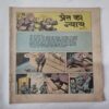 Preat Ka Nayye Part - 02 . ( Front Cover Missing ) .