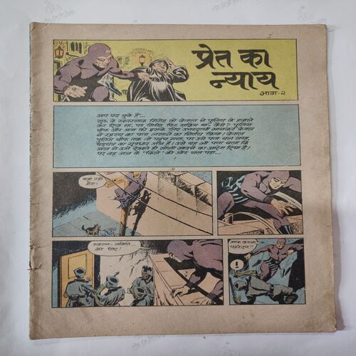 Preat Ka Nayye Part - 02 . ( Front Cover Missing ) .