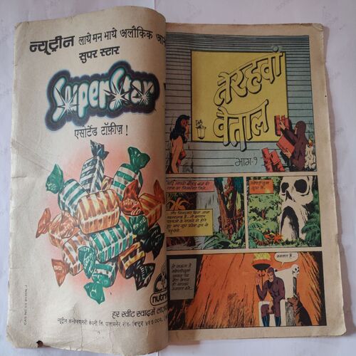 Terhawa Vetaal .( Part- 01 ) .[ Spine Cut But Not Imapct In Story And Magic Tape Used ].