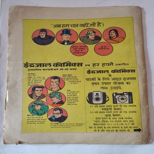 Terhawa Vetaal .( Part- 01 ) .[ Spine Cut But Not Imapct In Story And Magic Tape Used ].