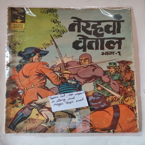 Terhawa Vetaal .( Part- 01 ) .[ Spine Cut But Not Imapct In Story And Magic Tape Used ].