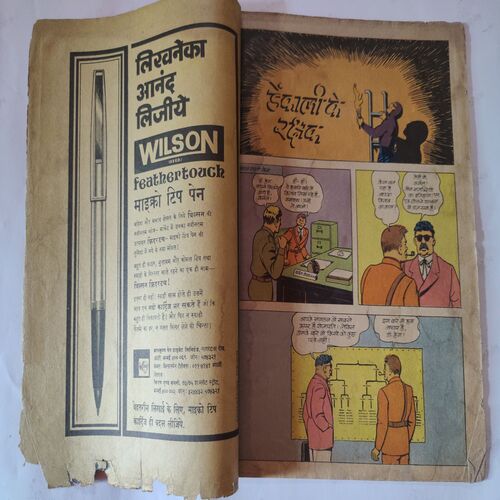 Denkaali Ke Rakshk . ( Spine Cut But Not Impact In Story ).