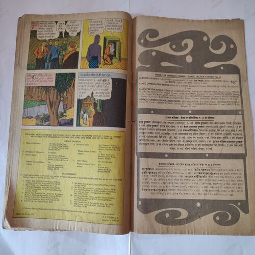 Denkaali Ke Rakshk . ( Spine Cut But Not Impact In Story ).