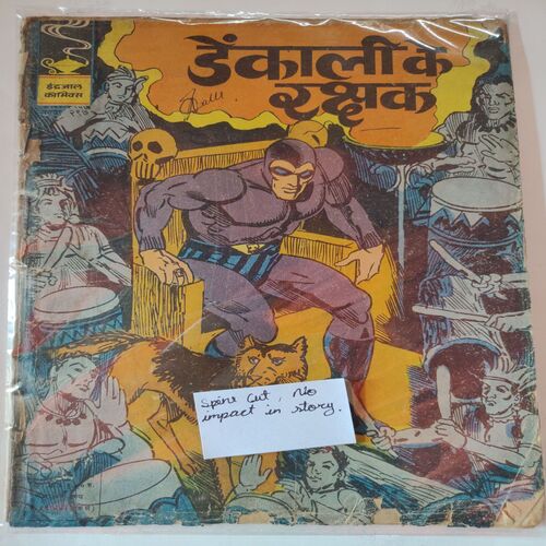 Denkaali Ke Rakshk . ( Spine Cut But Not Impact In Story ).
