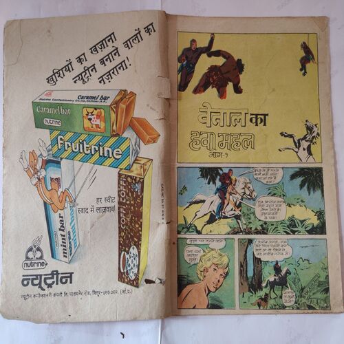 Vetaal Ka Hawamhal Part - 1 . ( Front & Back Cover Spine Cut But Not Impact In Story ) .