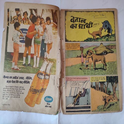 Vetaal Ka Sathi Part - 01 . ( Back Cover Damage ) .