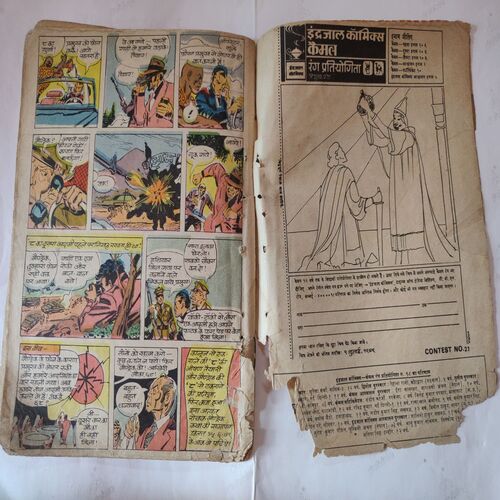 Vetaal Ka Sathi Part - 01 . ( Back Cover Damage ) .