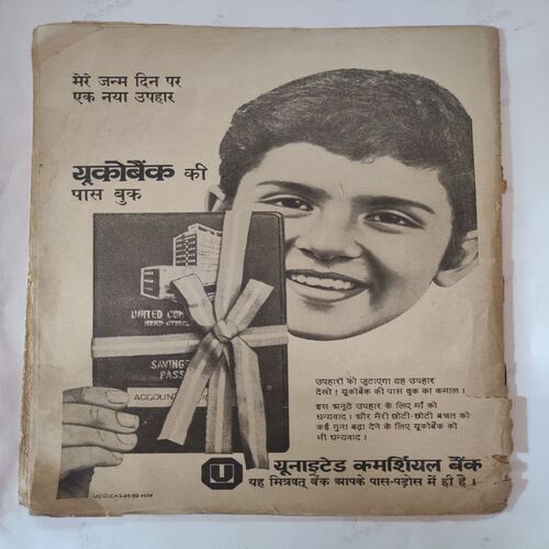 Gulamo Ka Saudagar Part - 01 . ( Front Cover Little Cut ) .