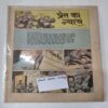 Preat Ka Nayye Part - 02 . ( Front Cover Missing ) .