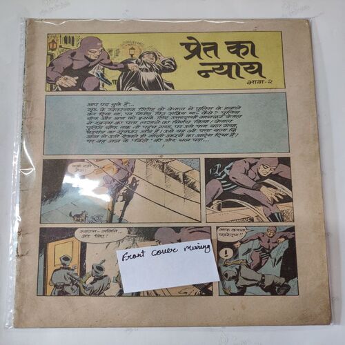 Preat Ka Nayye Part - 02 . ( Front Cover Missing ) .