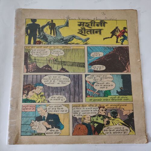 Machini Shaitaan . ( Coverless And Magic Tape Used Not impact In Story ) .