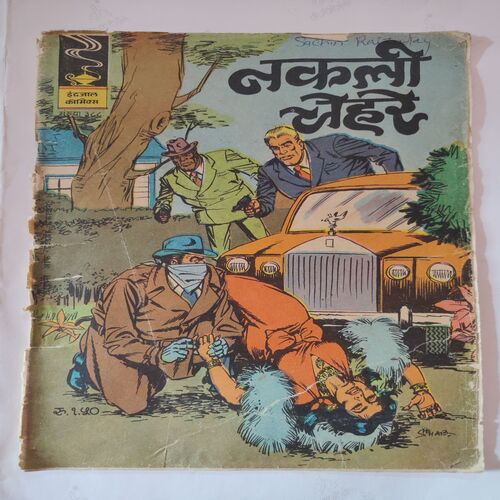 Nakli Chera . ( Spine Cut But Not Impact In Story ) .
