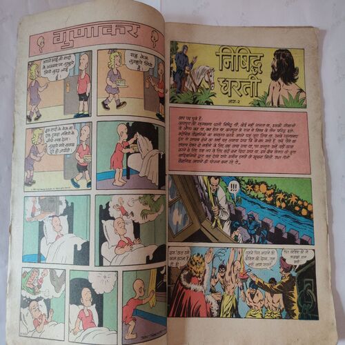 Nishidh Dharti Part - 02 .