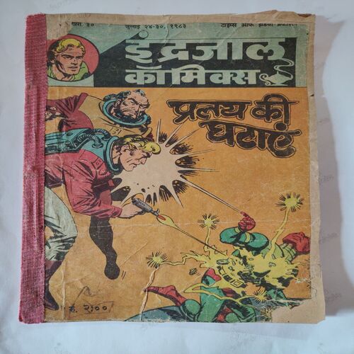 Prlaye Ki Ghataye .