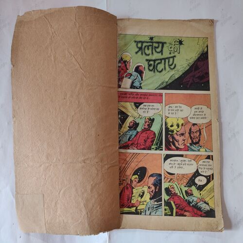 Prlaye Ki Ghataye .