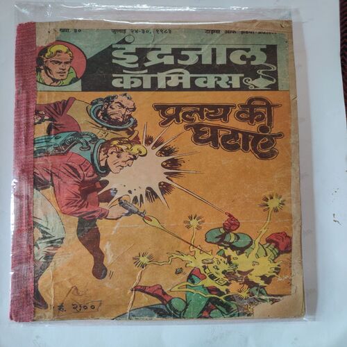 Prlaye Ki Ghataye .