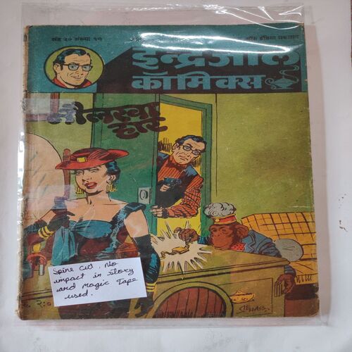 Noulakha Haar . ( Spine Cut But Impact In Story And Magic Tape Used ) .