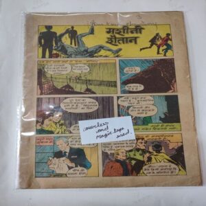 Machini Shaitaan . ( Coverless And Magic Tape Used Not impact In Story ) .