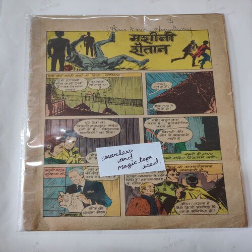 Machini Shaitaan . ( Coverless And Magic Tape Used Not impact In Story ) .