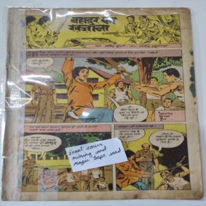 Bhadur Ka Khajana .( Front Cover Missing And Magic Tape Used Not Impact in Story ).