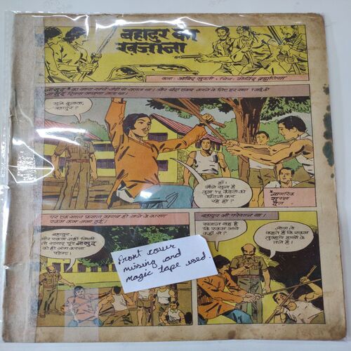 Bhadur Ka Khajana .( Front Cover Missing And Magic Tape Used Not Impact in Story ).